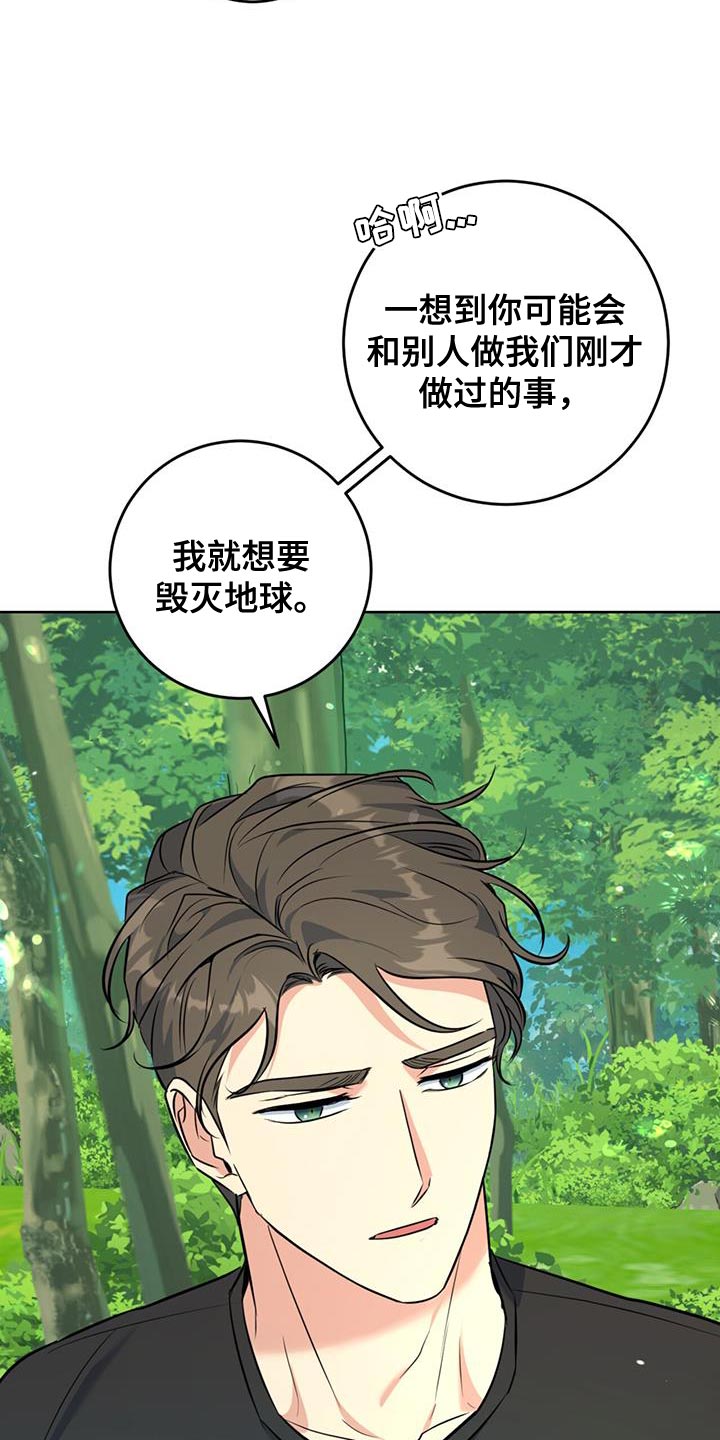第25章：什么都不要想10