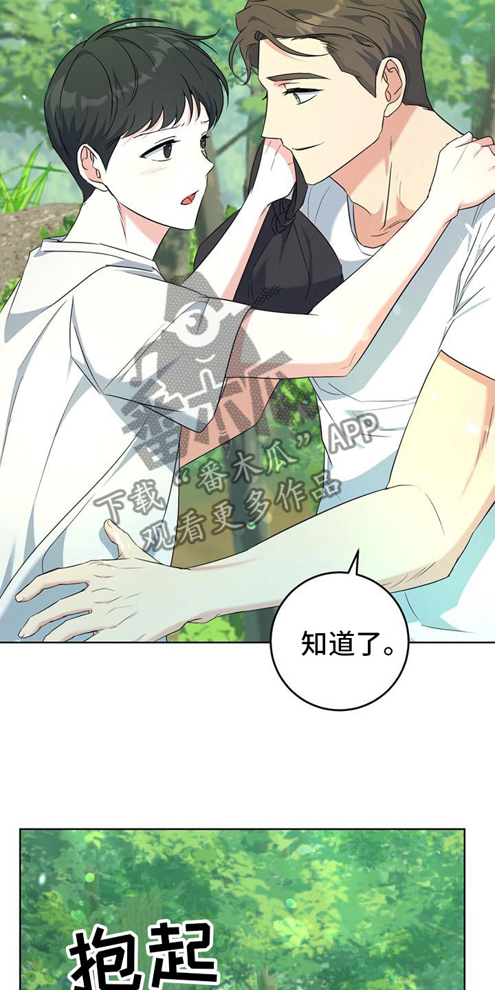 第6章：抱你走9