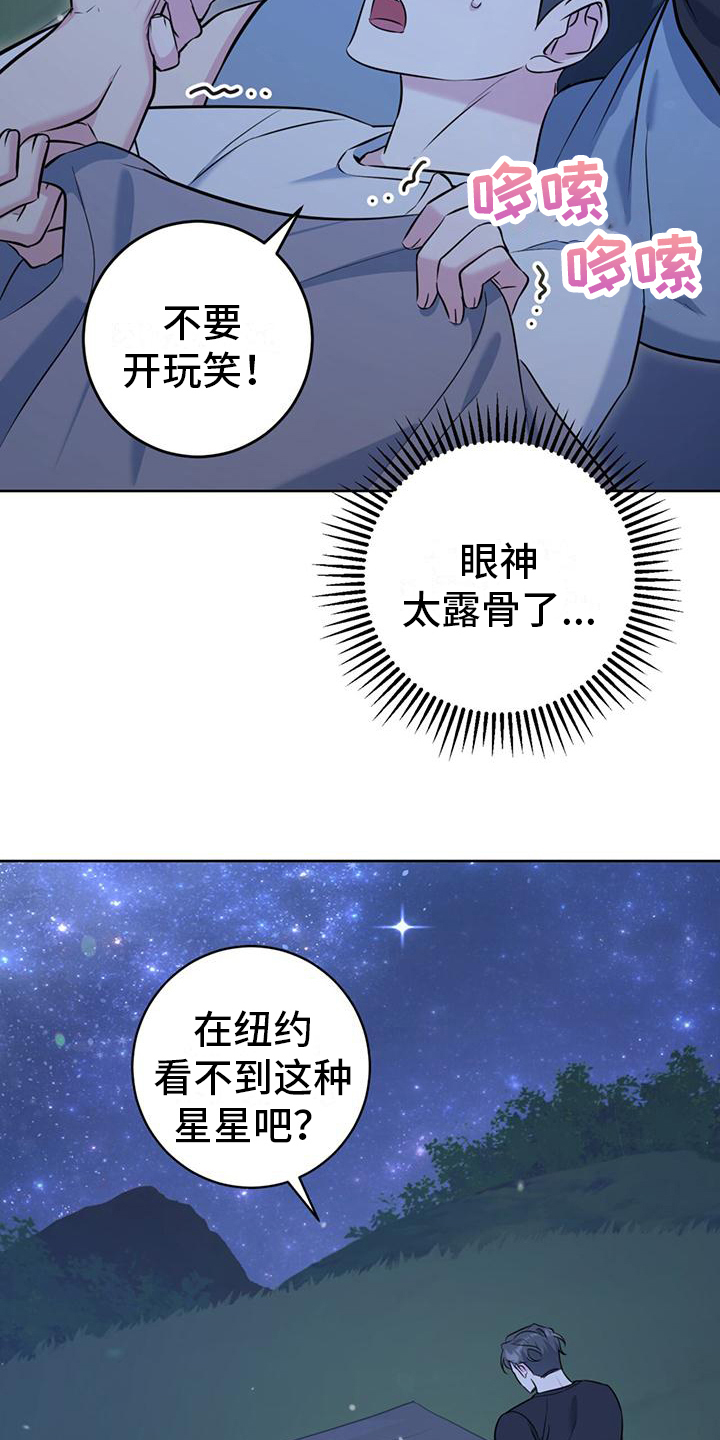 第20章：星空24