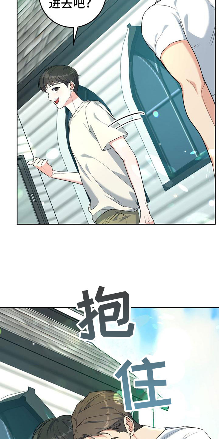 第2章：拥抱9