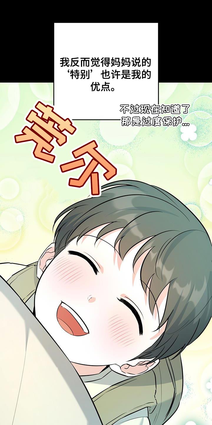第26章：善良10