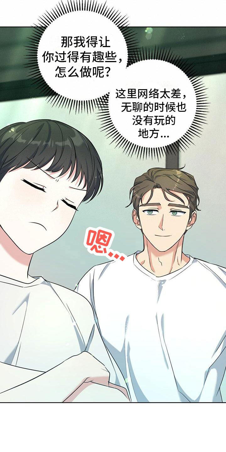 第5章：不会摔倒20