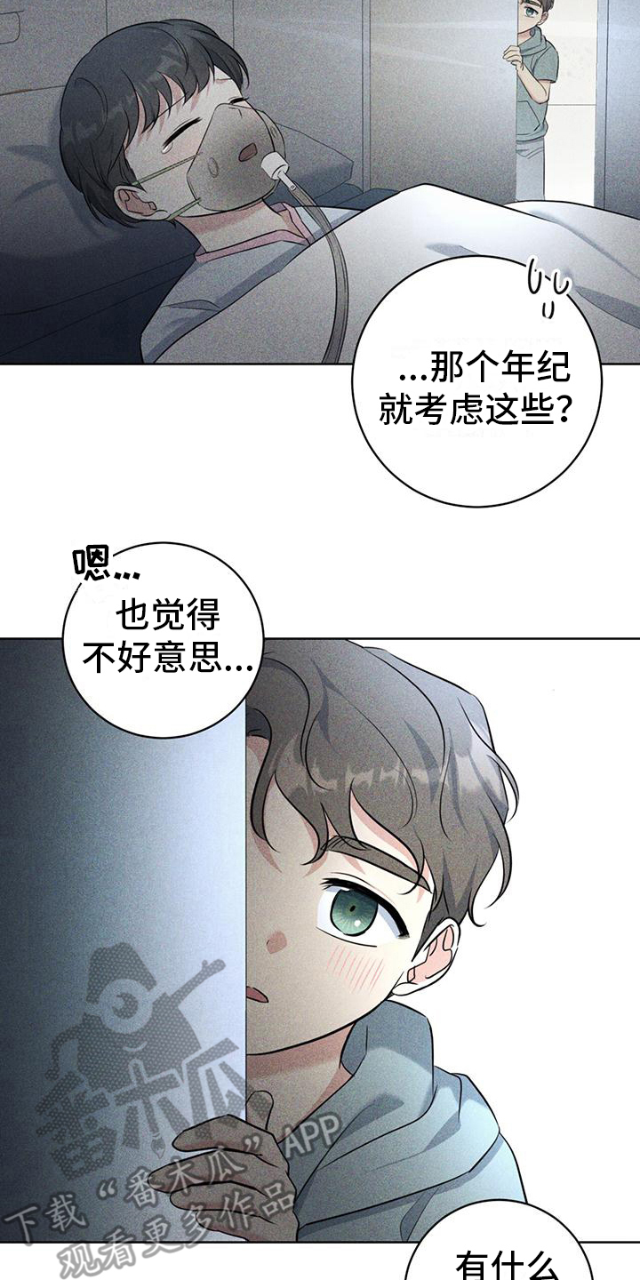 第17章：一直盯着24