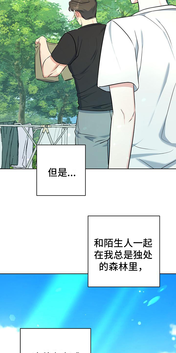 第18章：氛围轻松11
