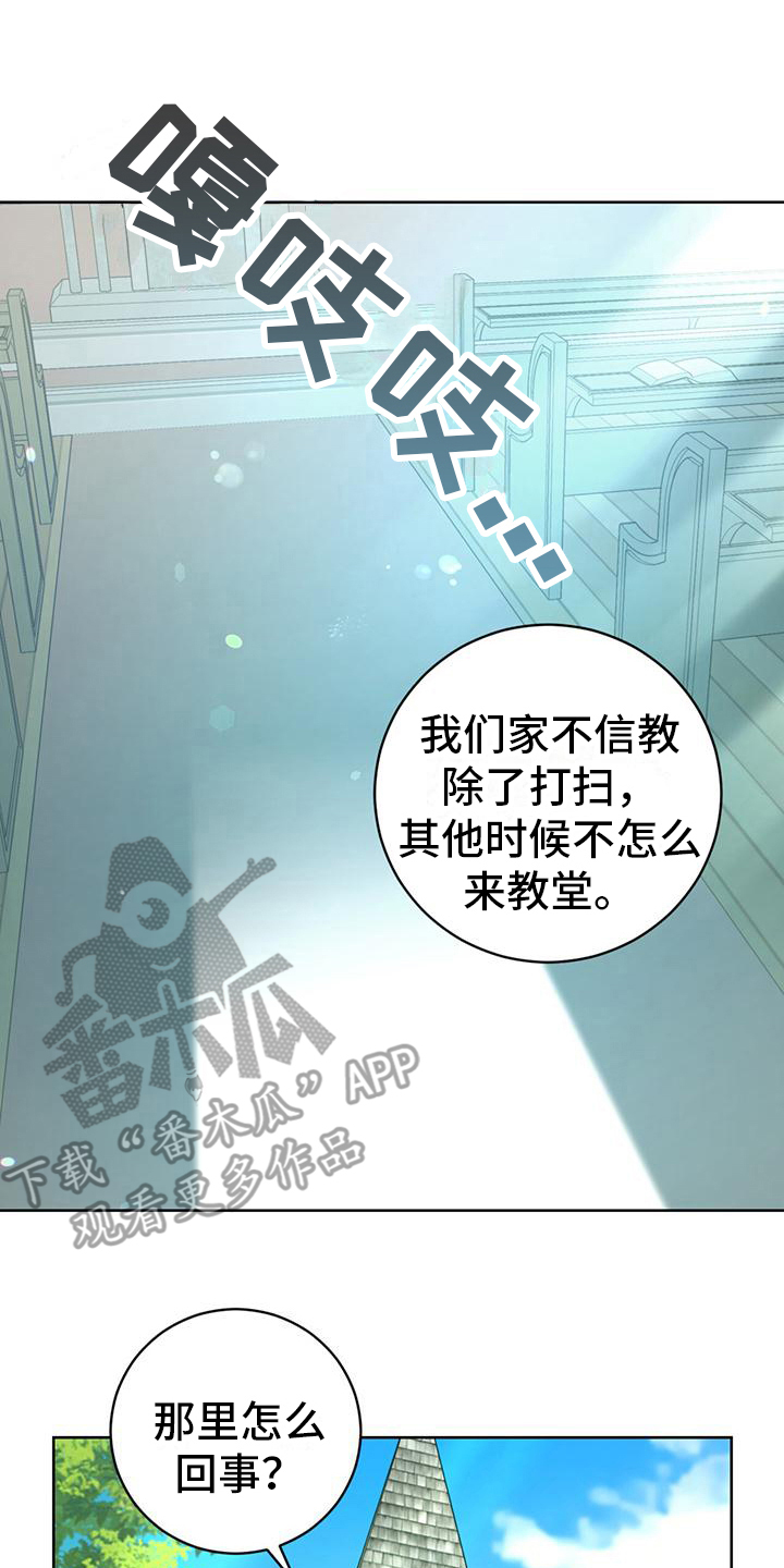 第18章：氛围轻松14