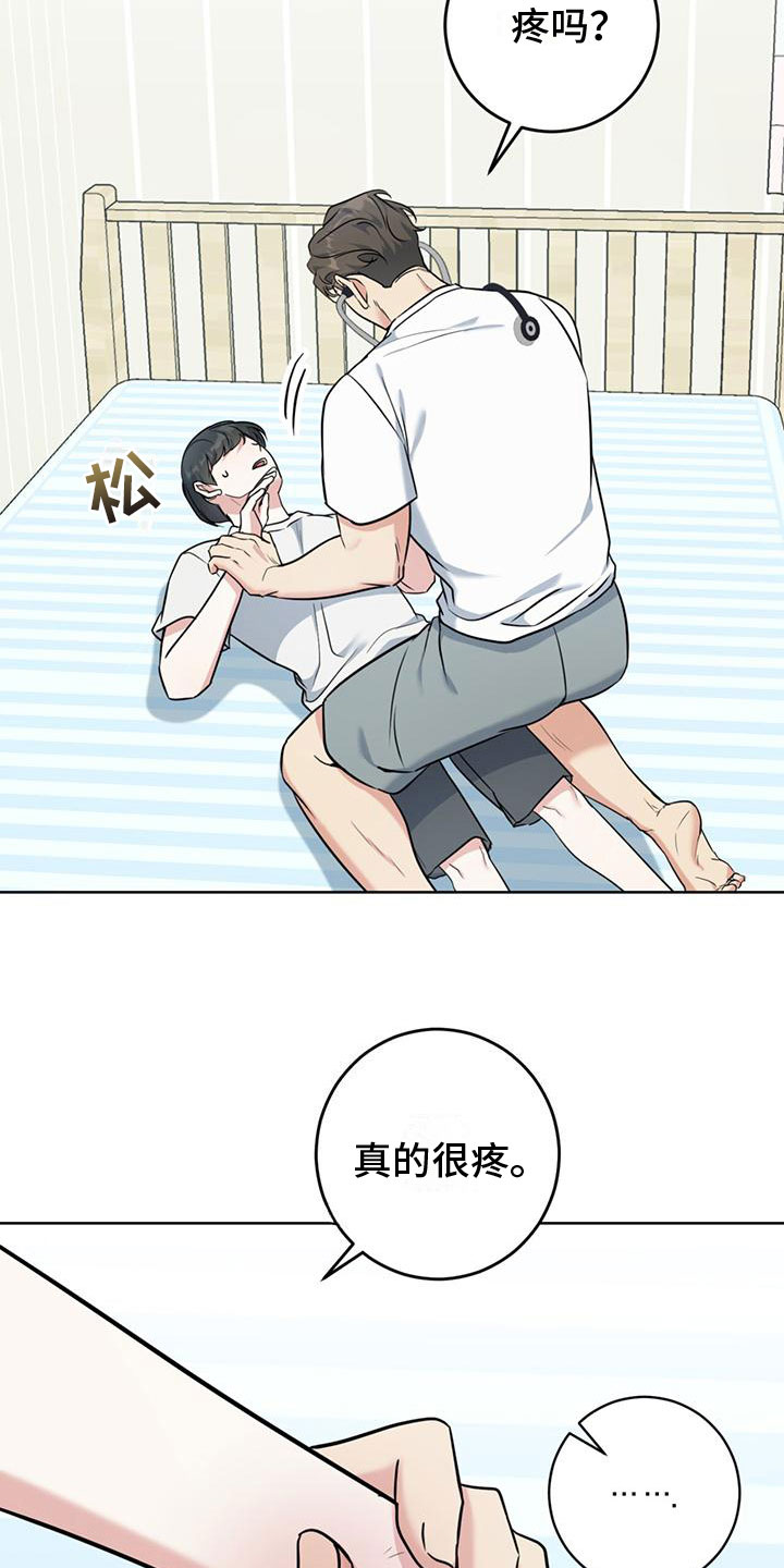 第13章：不要14