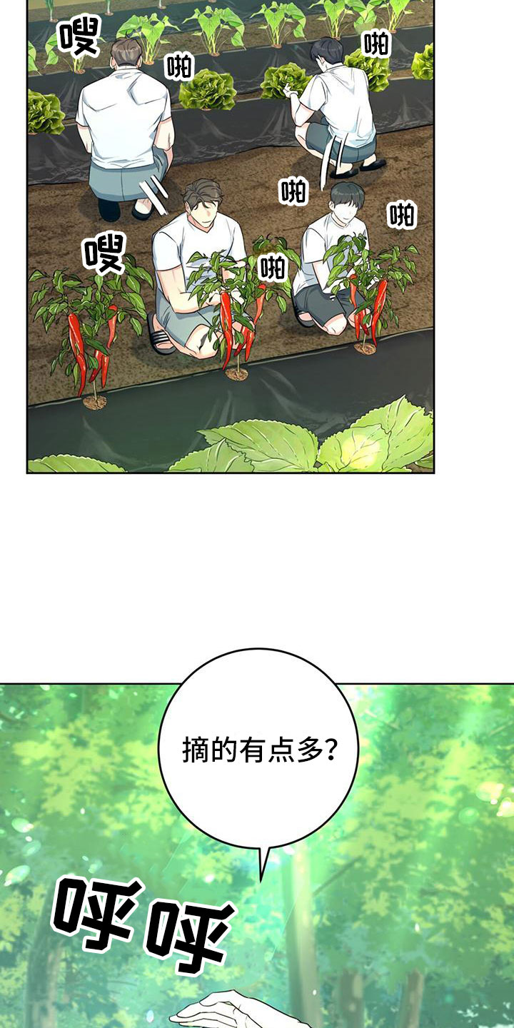 第6章：抱你走5