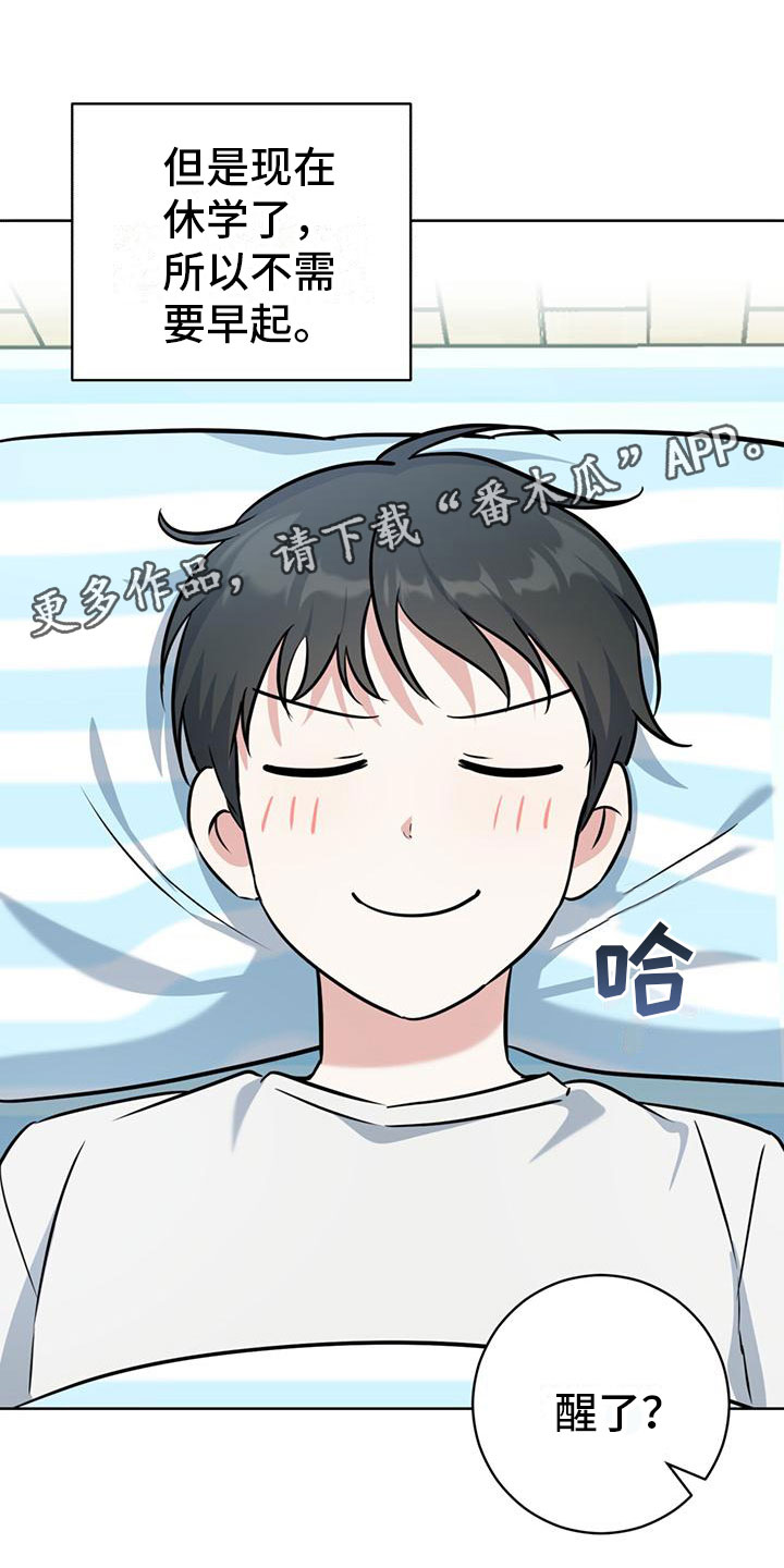 第8章：喜欢的人33