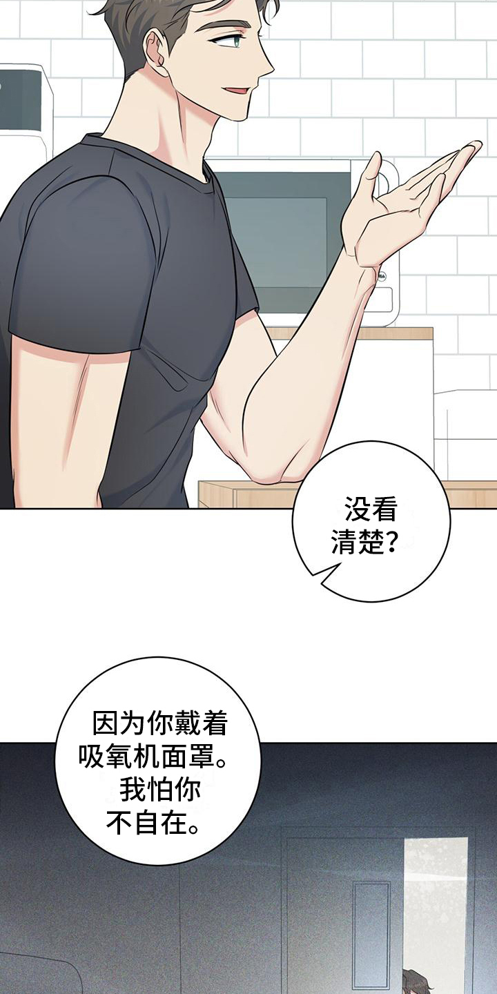 第17章：一直盯着23