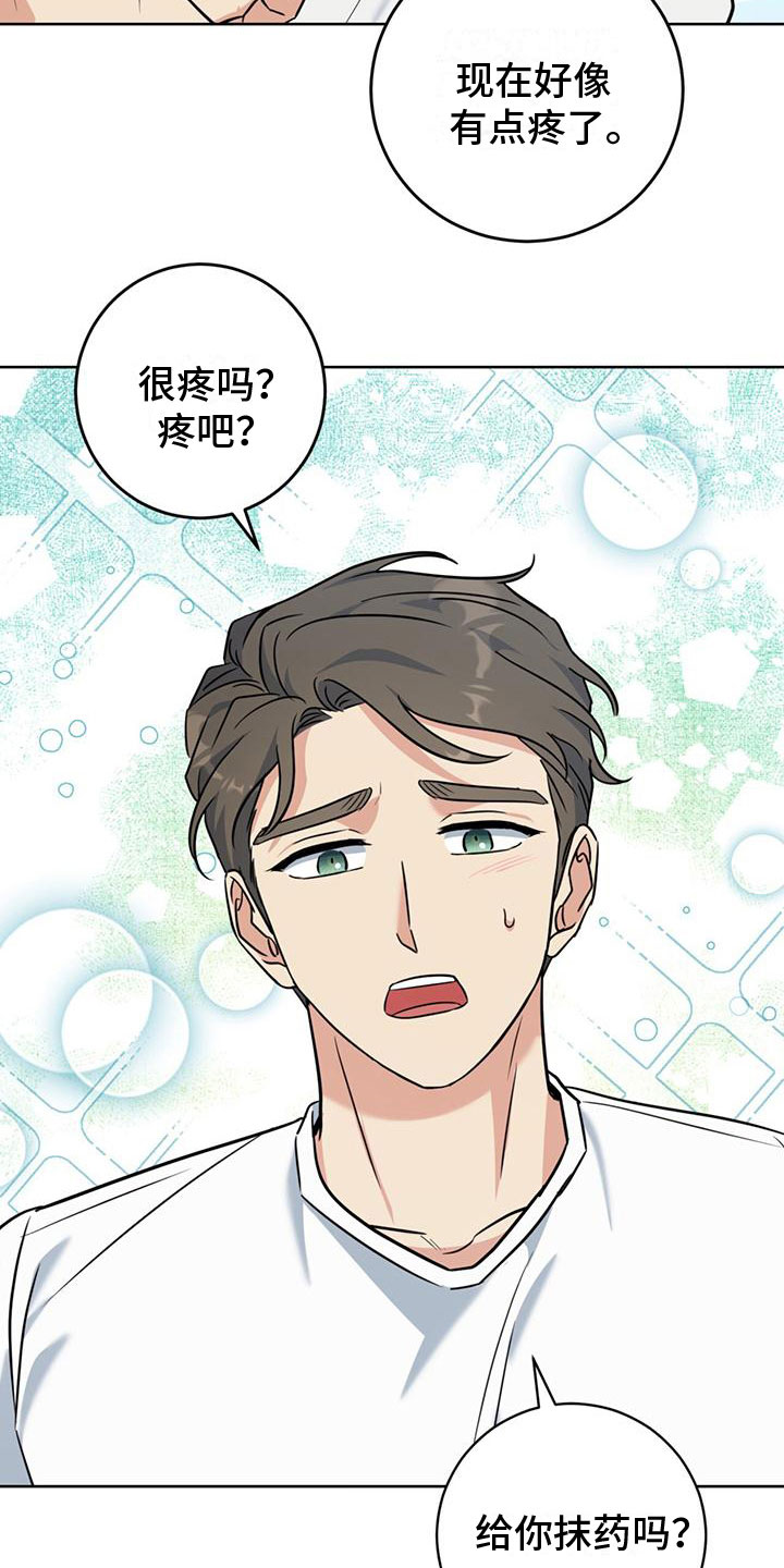 第13章：不要30