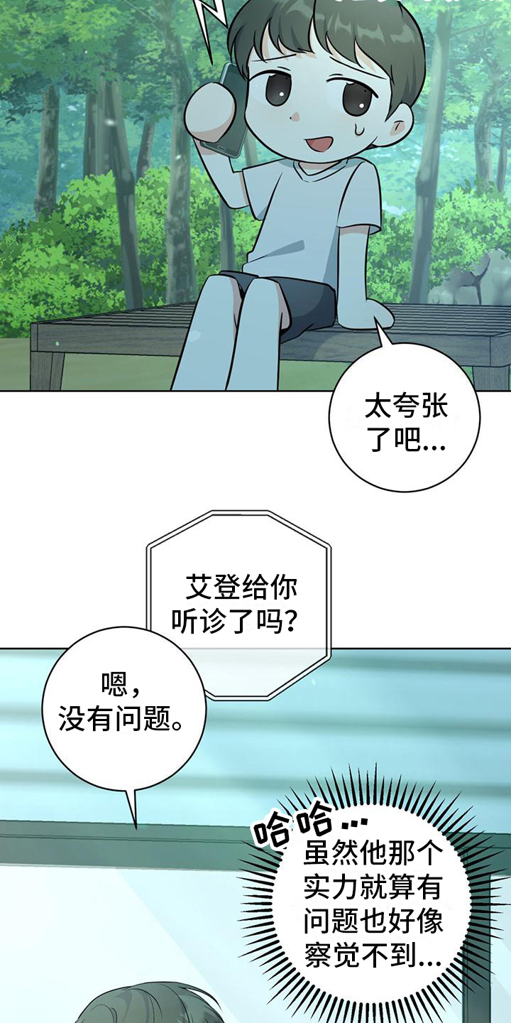 第16章：温暖12