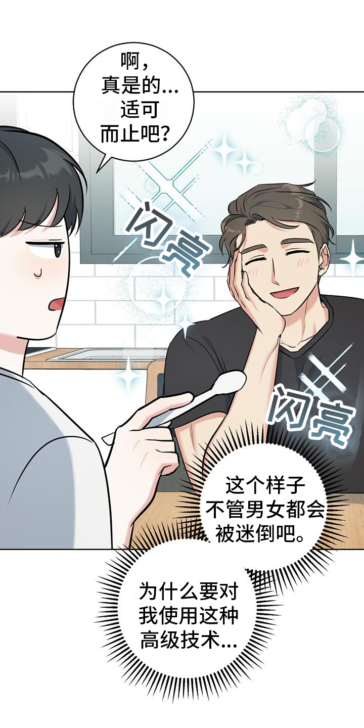 第17章：一直盯着7