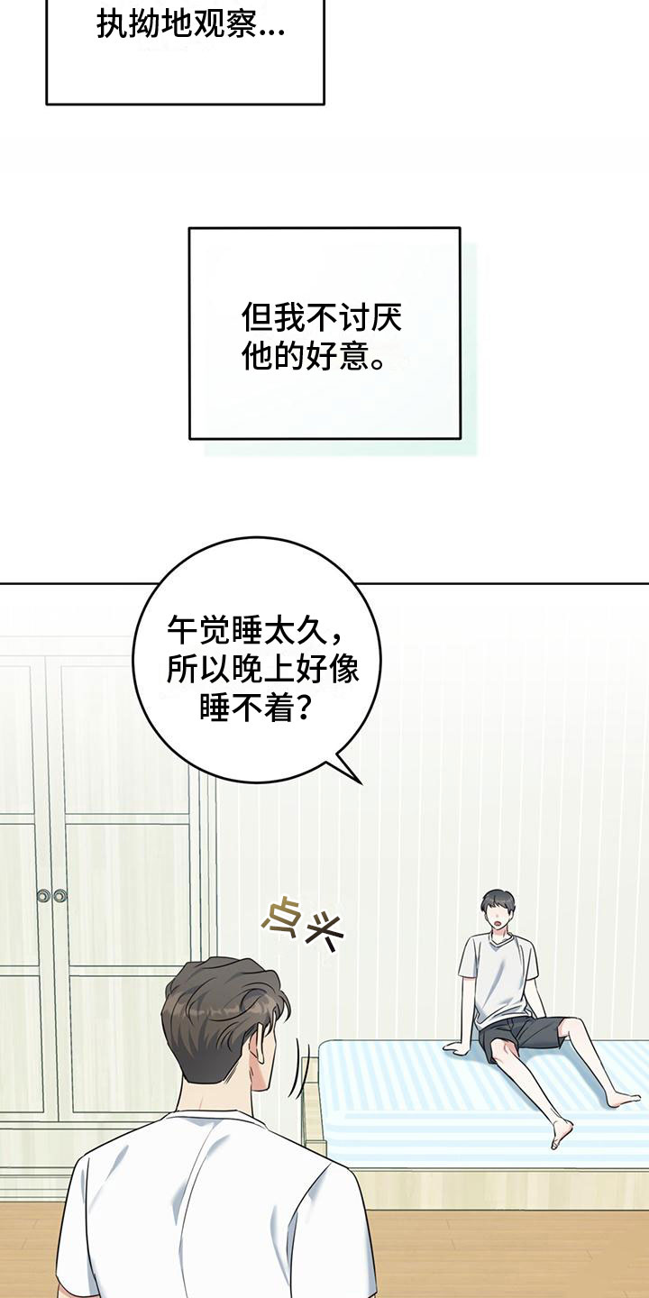 第12章：听诊器27