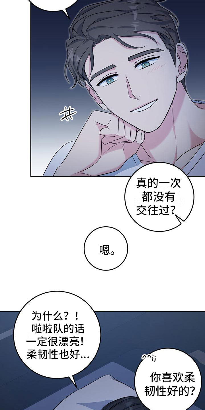 第4章：夜谈21
