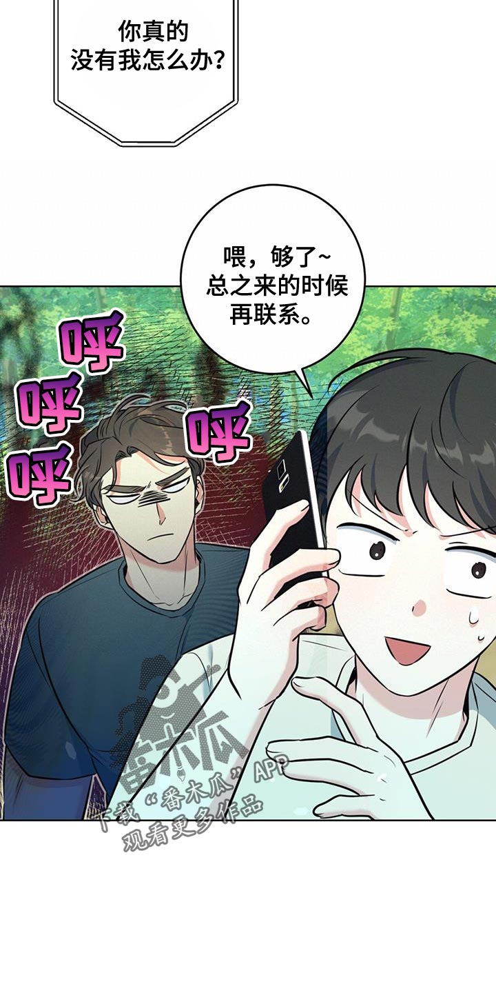 第26章：善良25