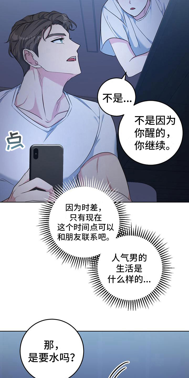 第4章：夜谈1