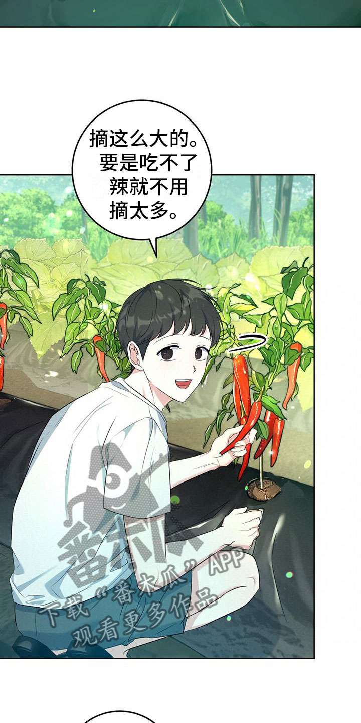 第6章：抱你走3