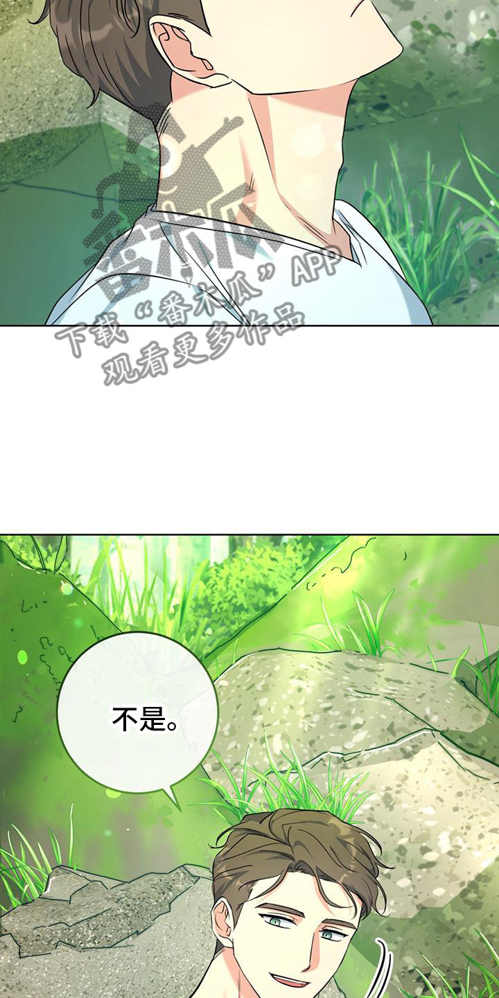 第7章：真相26
