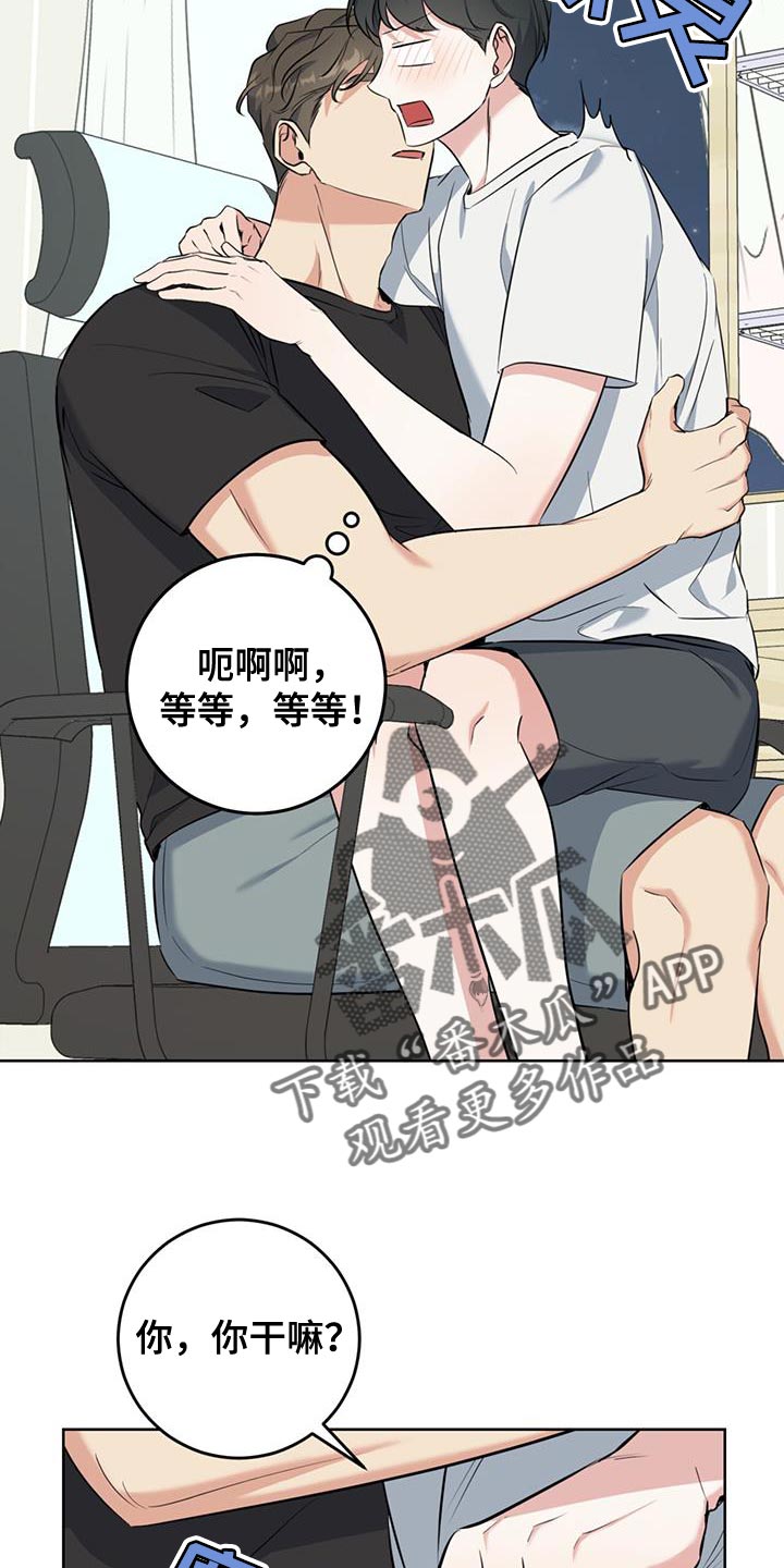 第24章：没办法接受心意13