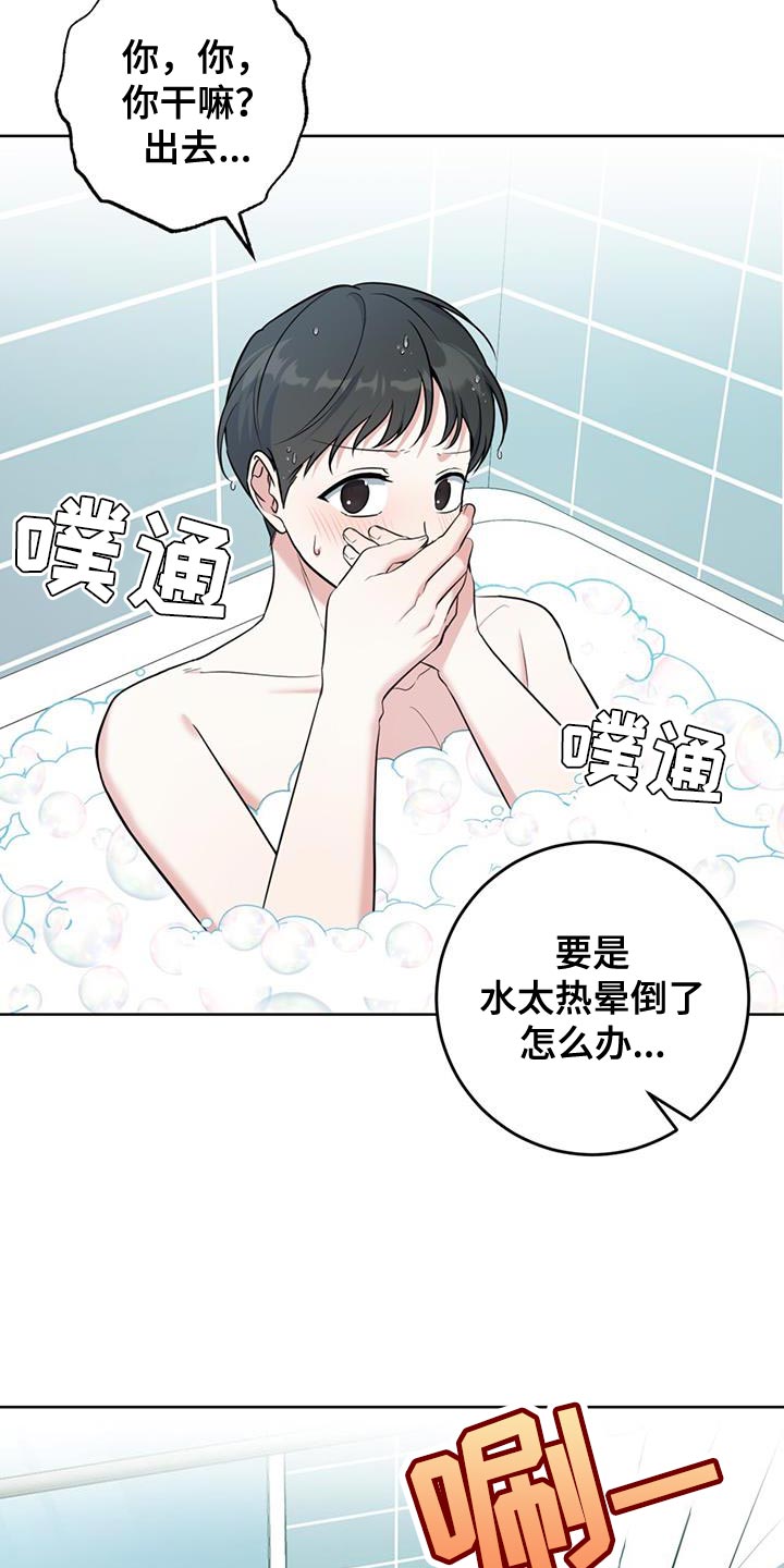 第23章：很香的味道5