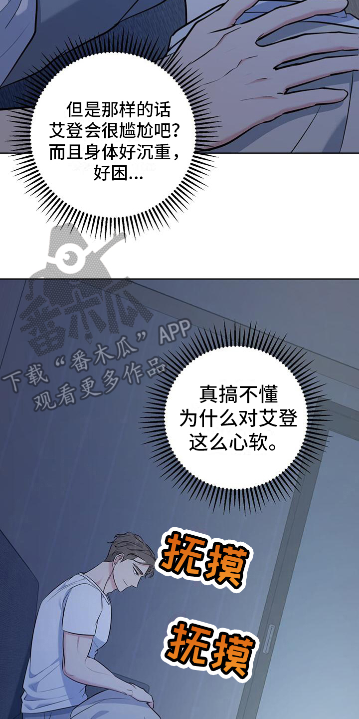 第15章： 好困17