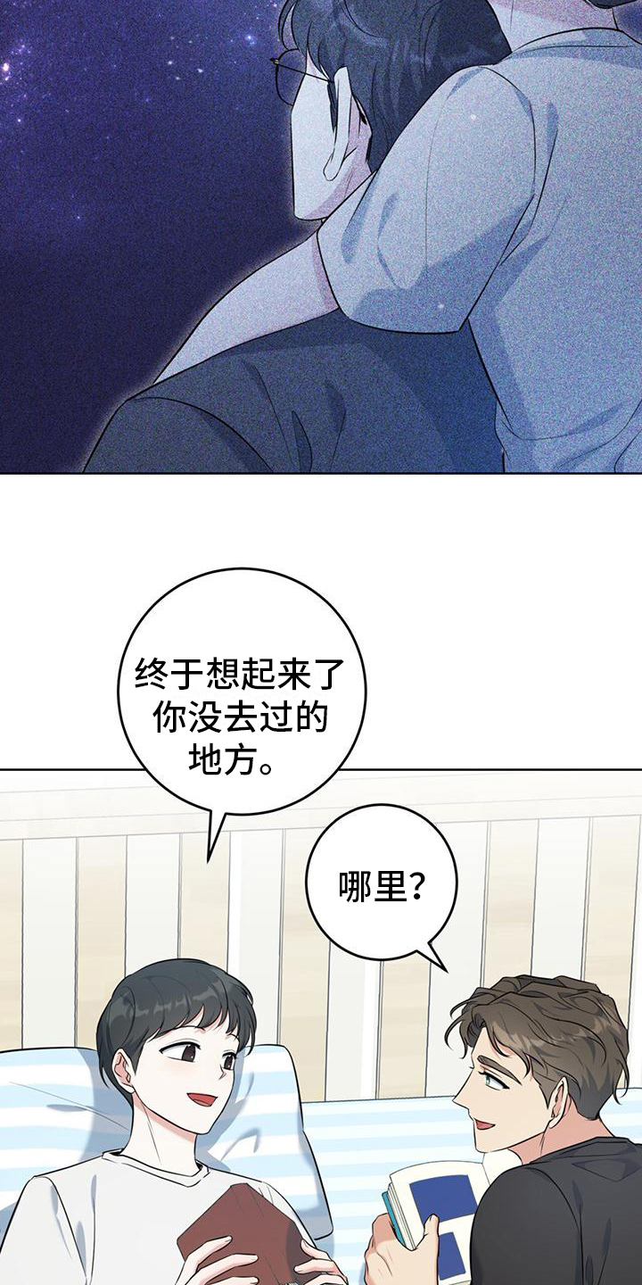 第19章：肩并肩22