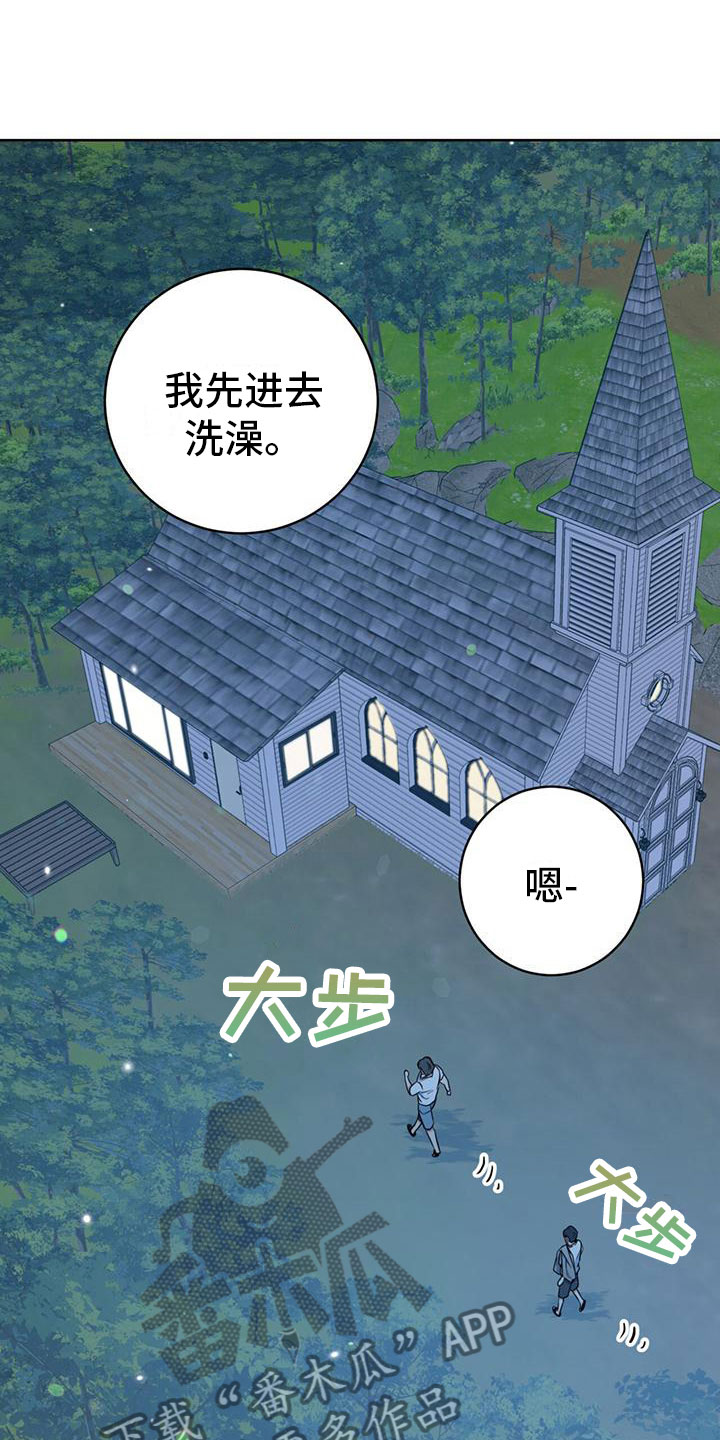 第8章：喜欢的人26