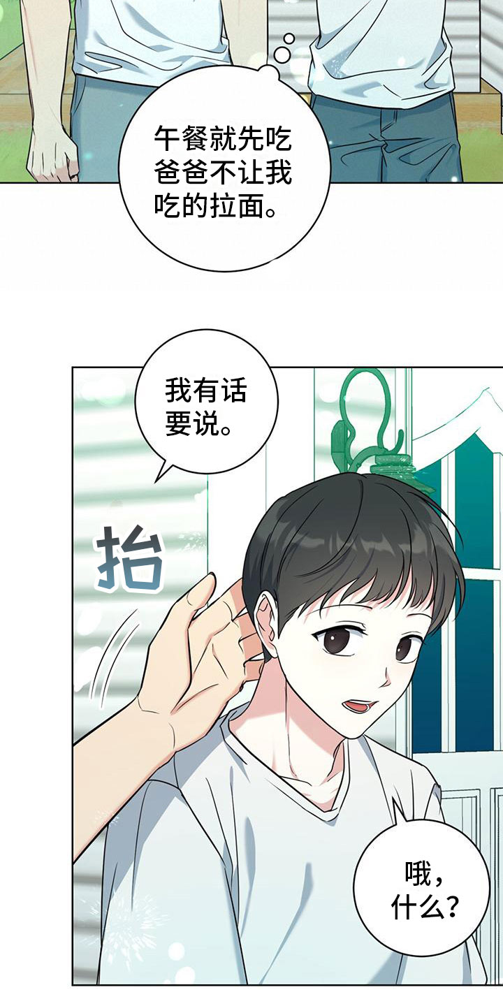 第9章：出柜29