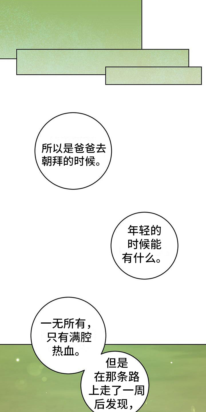 第6章：抱你走16