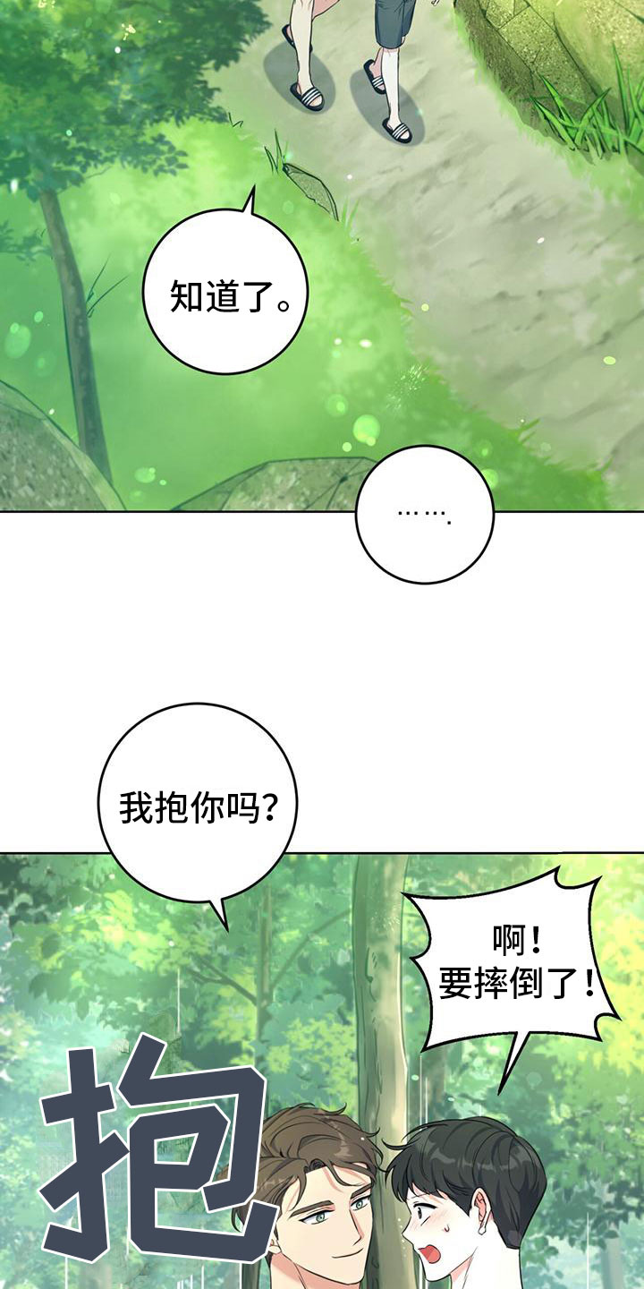第5章：不会摔倒36