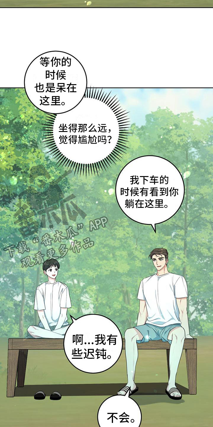 第5章：不会摔倒15