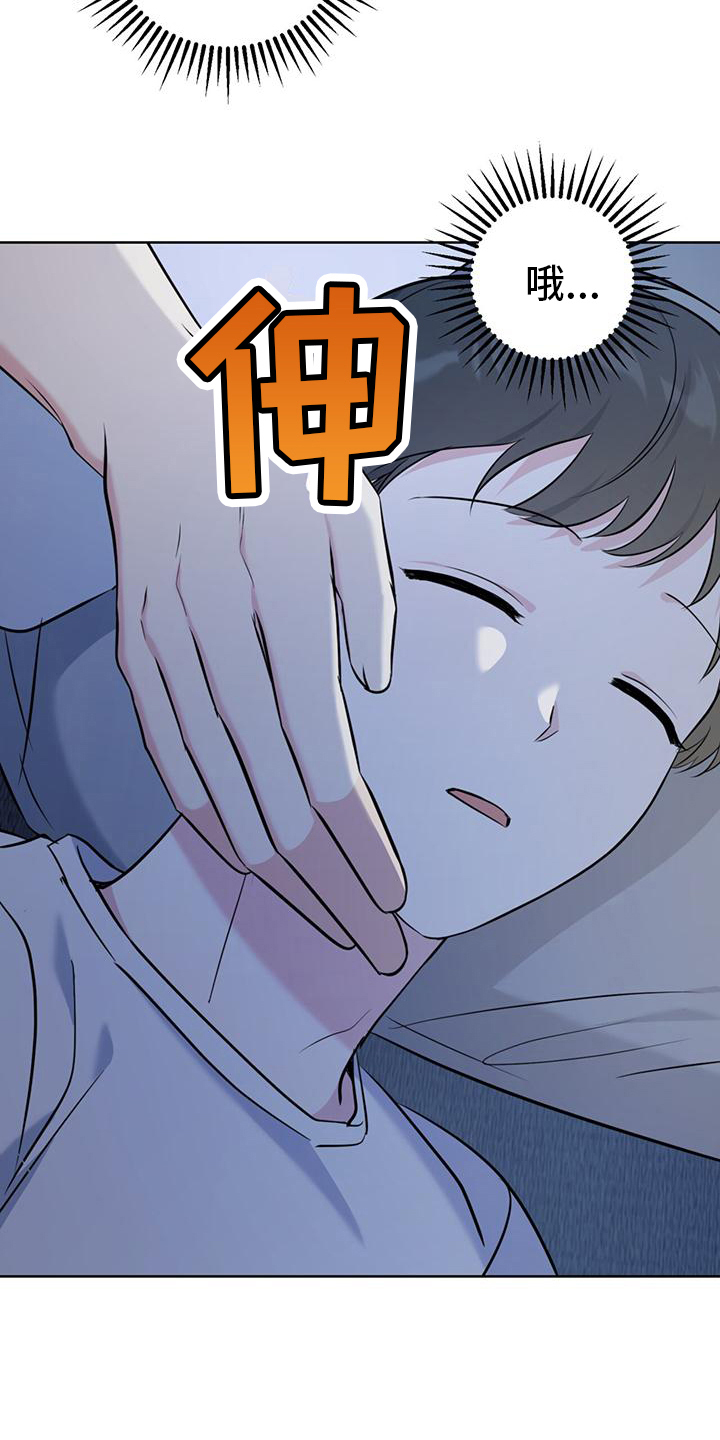 第15章： 好困12