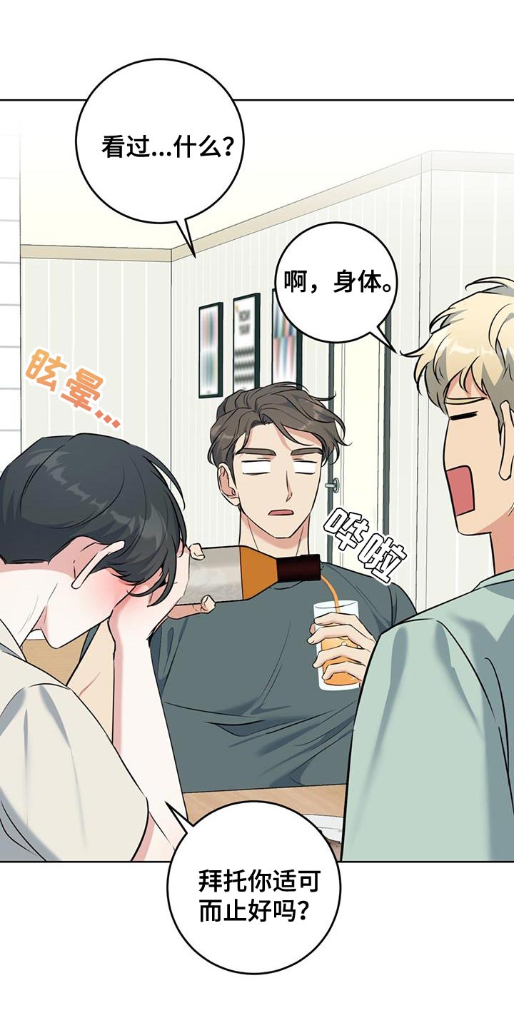 第27章：我无所谓22