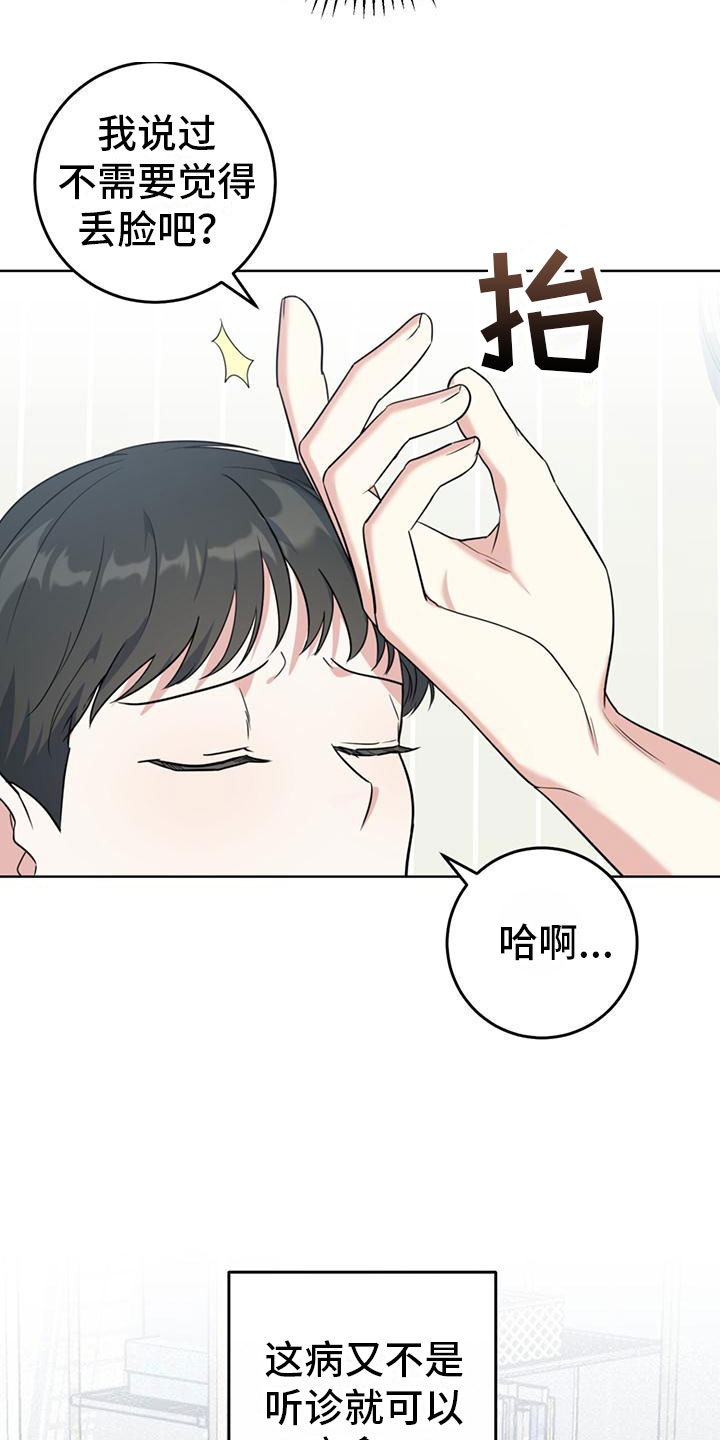 第3章：大型犬10