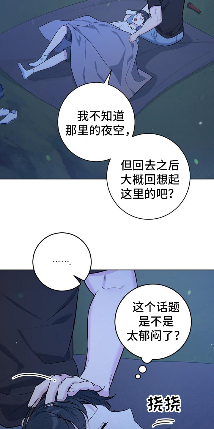 第20章：星空25