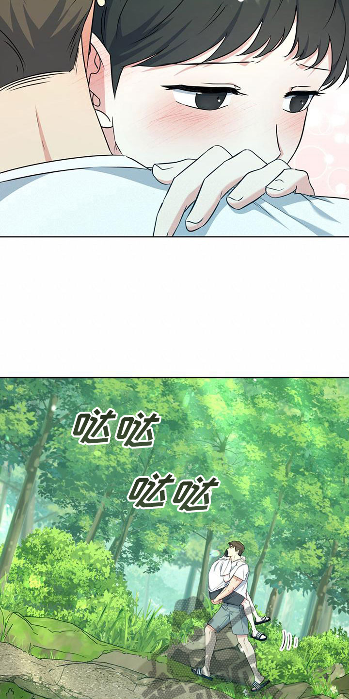 第6章：抱你走11