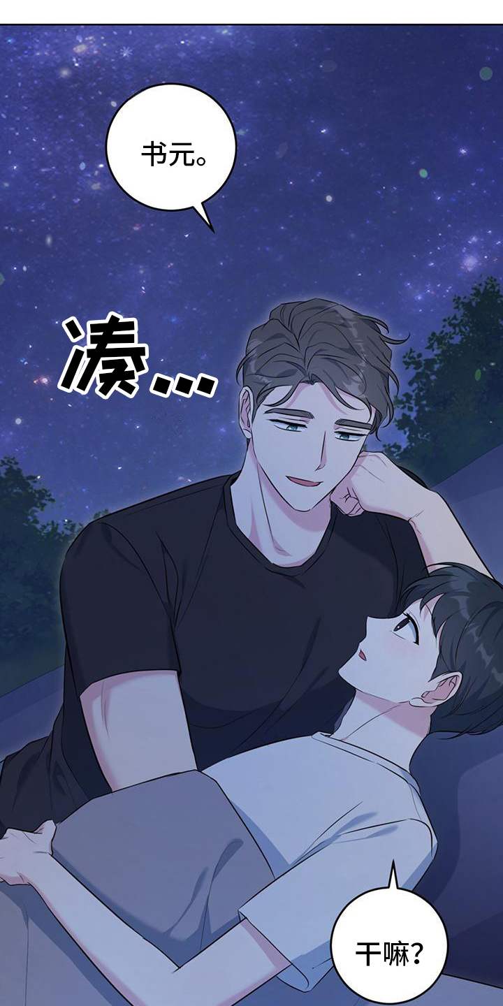 第20章：星空27