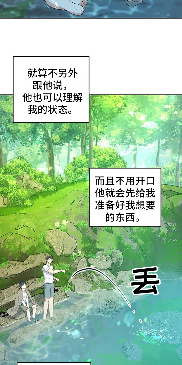 第7章：真相23