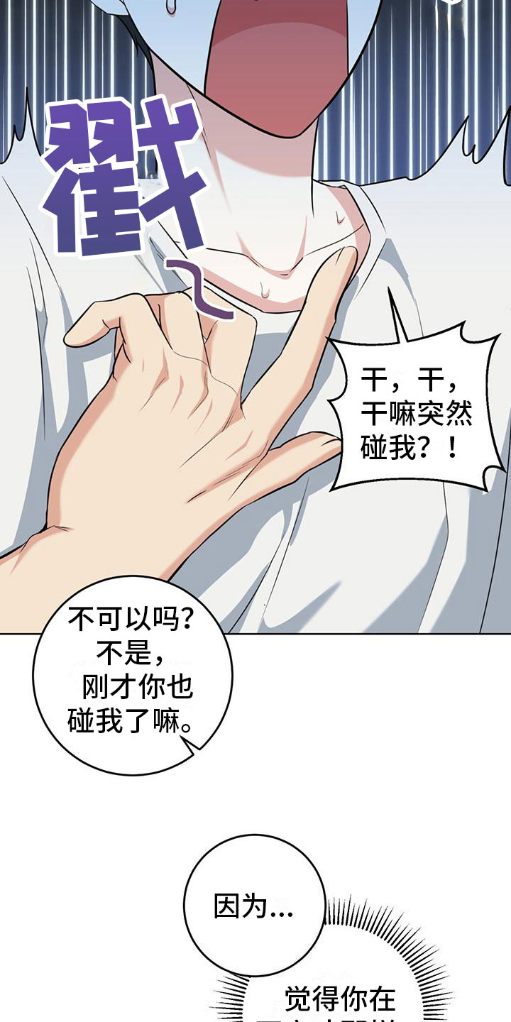 第5章：不会摔倒34