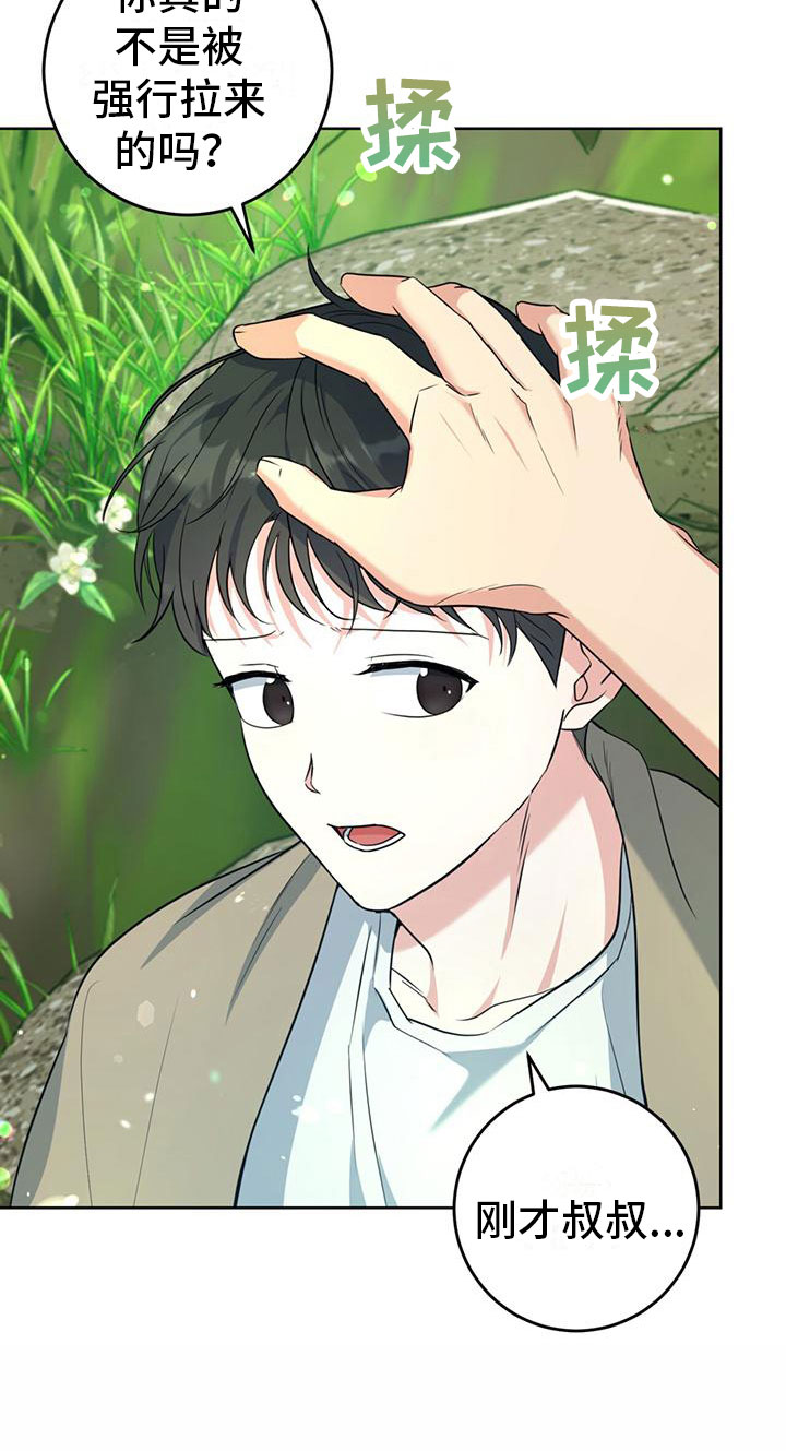 第7章：真相16