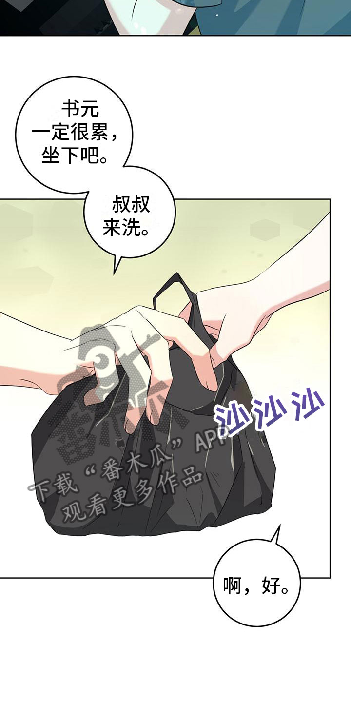 第6章：抱你走14