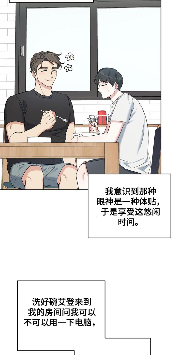第23章：很香的味道22