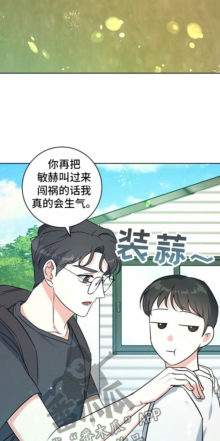 第9章：出柜21