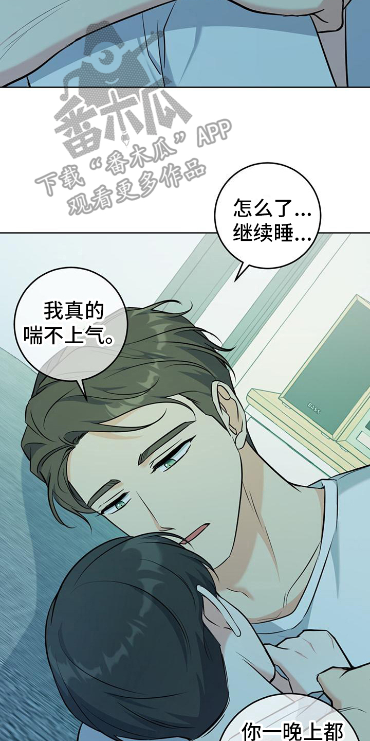 第15章： 好困23