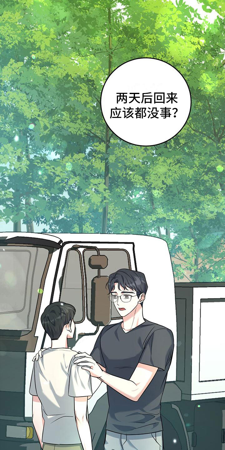 第1章：初见12
