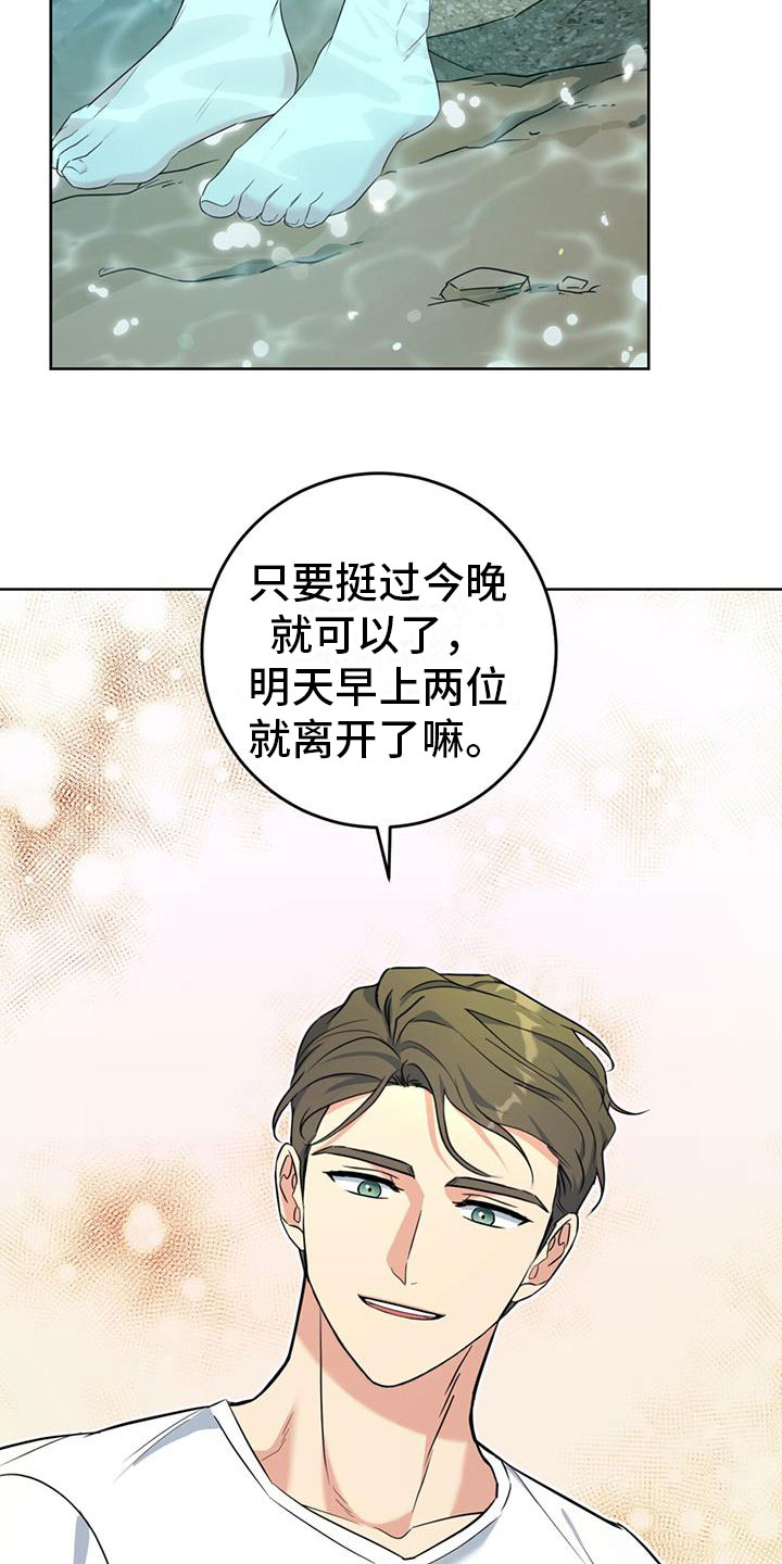 第7章：真相19