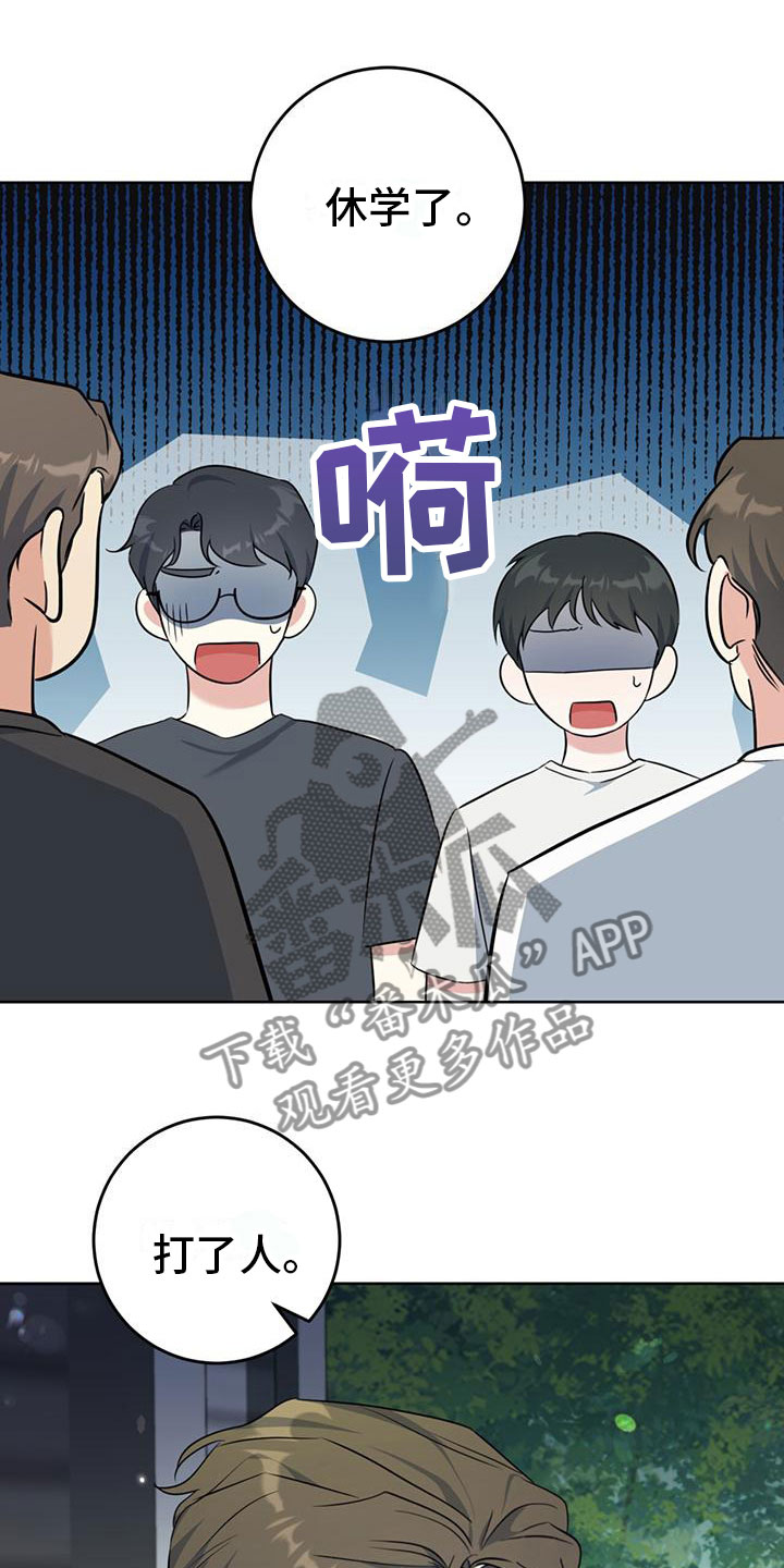 第6章：抱你走26