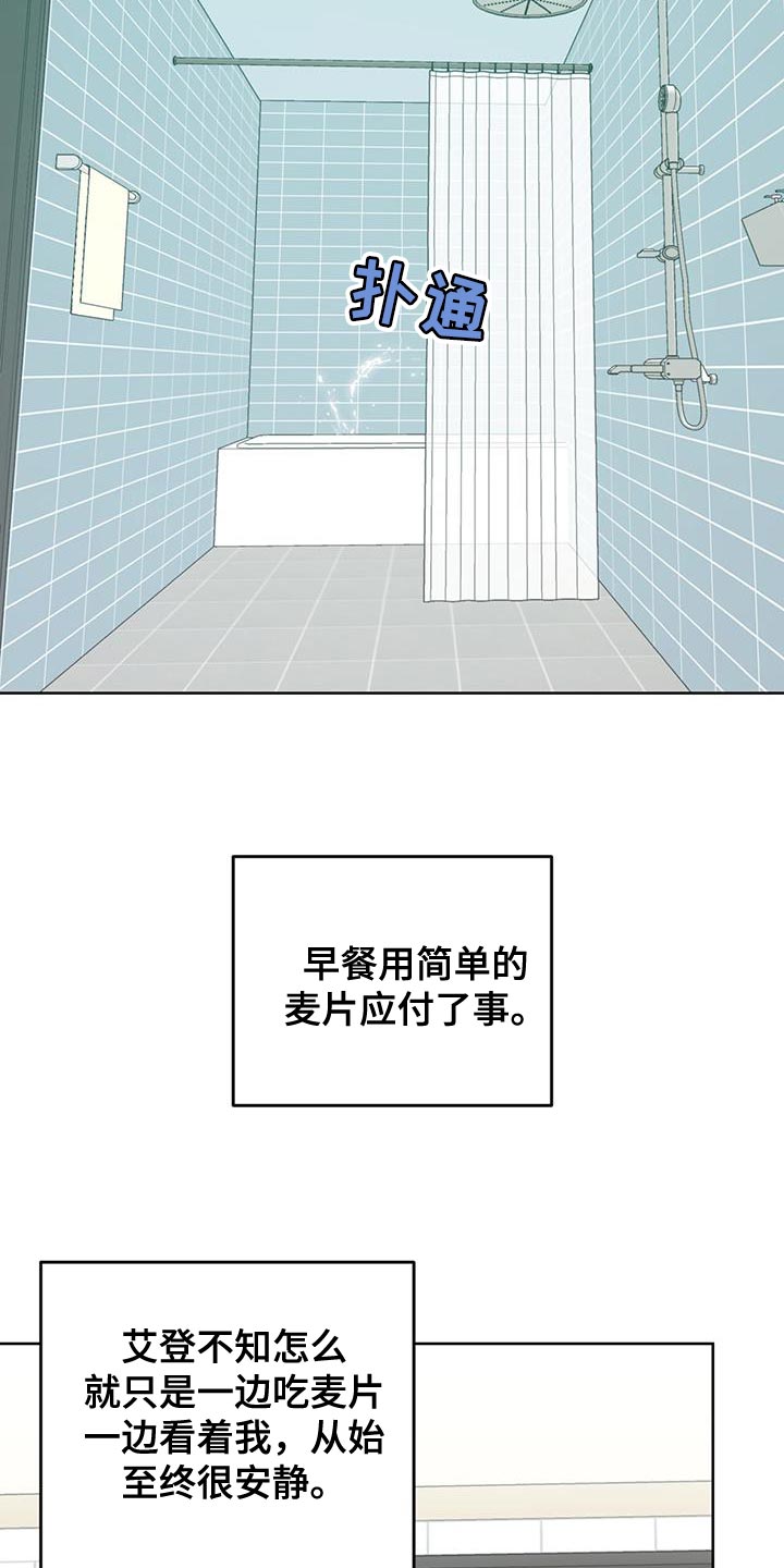 第23章：很香的味道21
