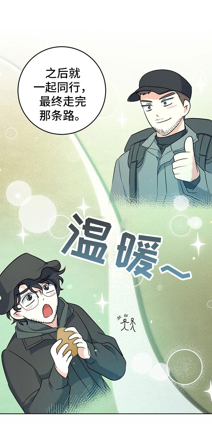 第6章：抱你走19