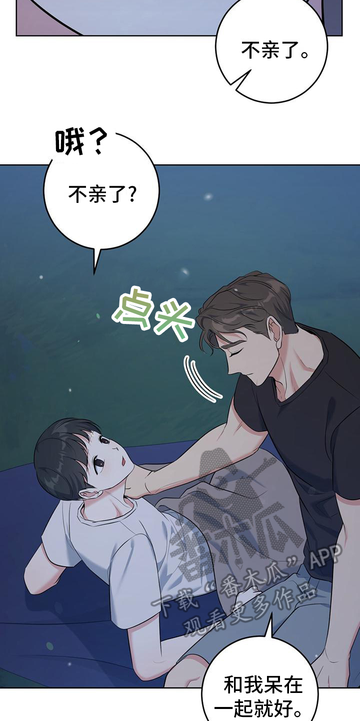 第21章：因为喜欢21